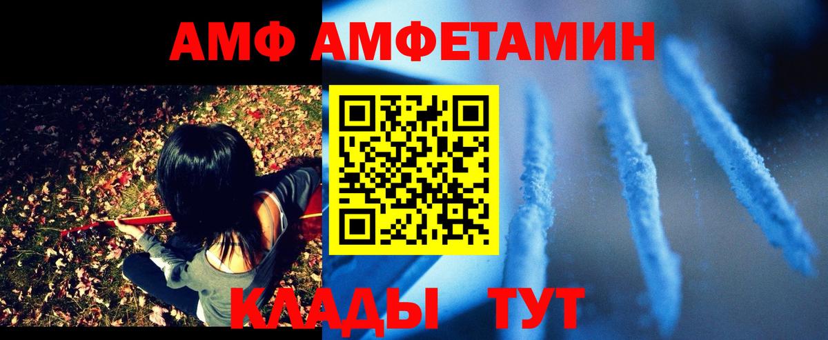 АМФЕТАМИН 98% Нижнеудинск