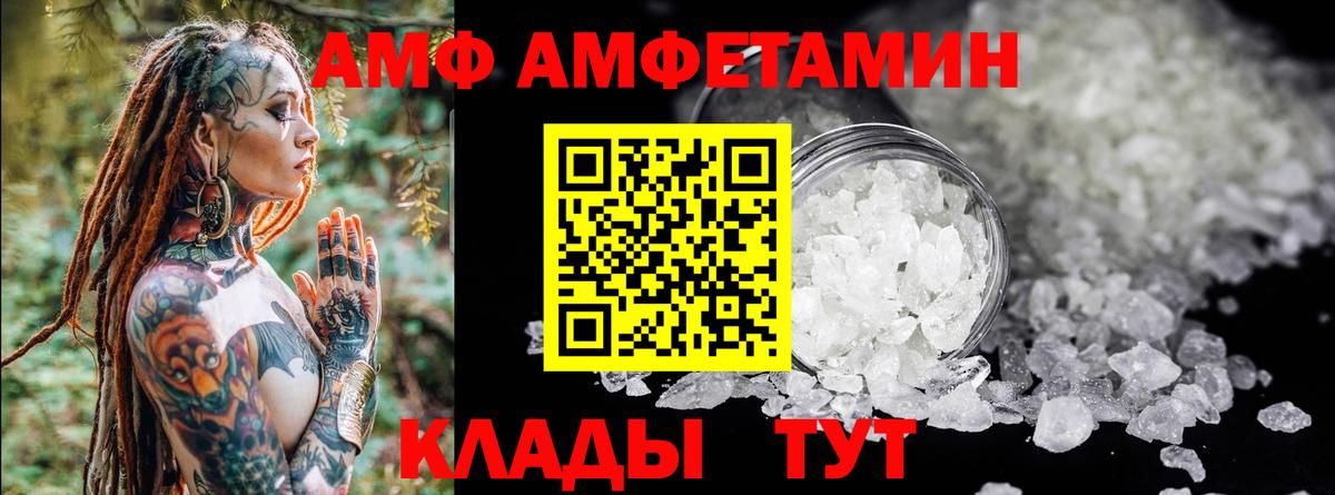 Амфетамин  АМФ  маркетплейс официальный сайт  Нижнеудинск  Amphetamine 98%  Вход с VPN 