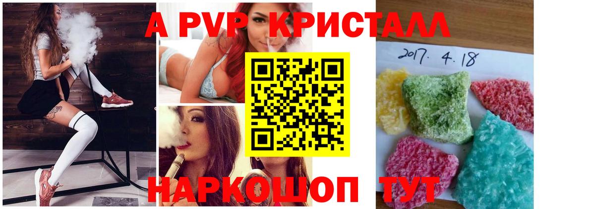 Нижнеудинск  A PVP Соль  Вход с VPN  А ПВП кристаллы 