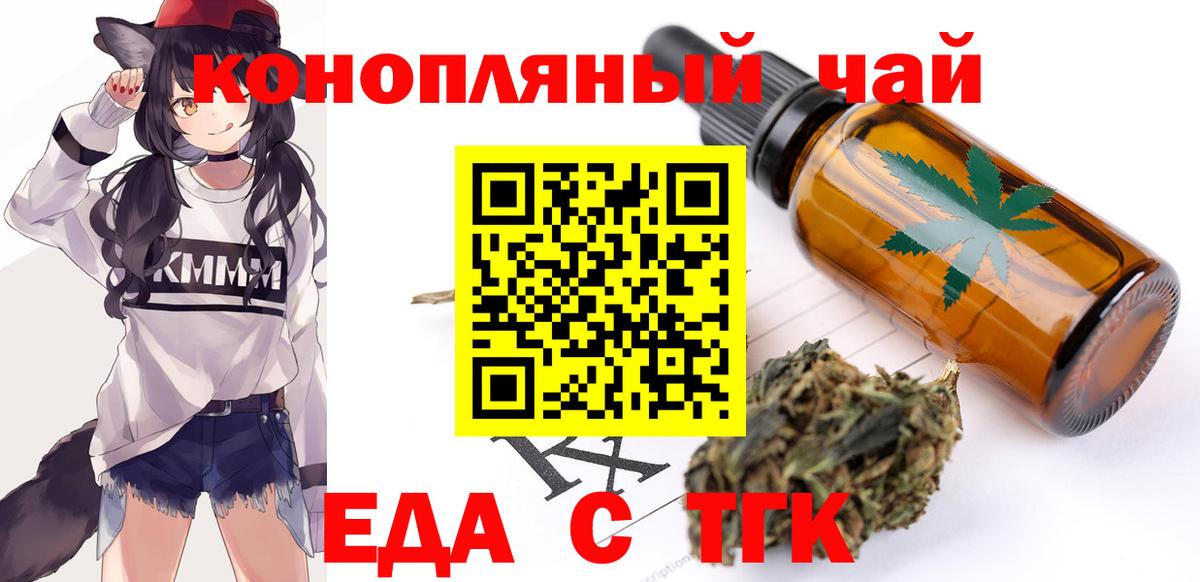 Canna-Cookies конопля  Вход с VPN  Нижнеудинск 