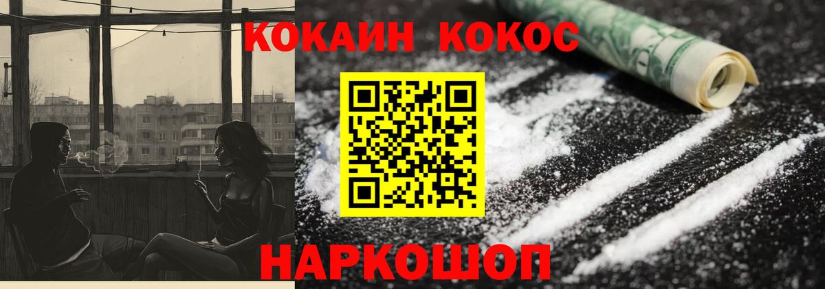 КОКАИН Колумбийский Нижнеудинск