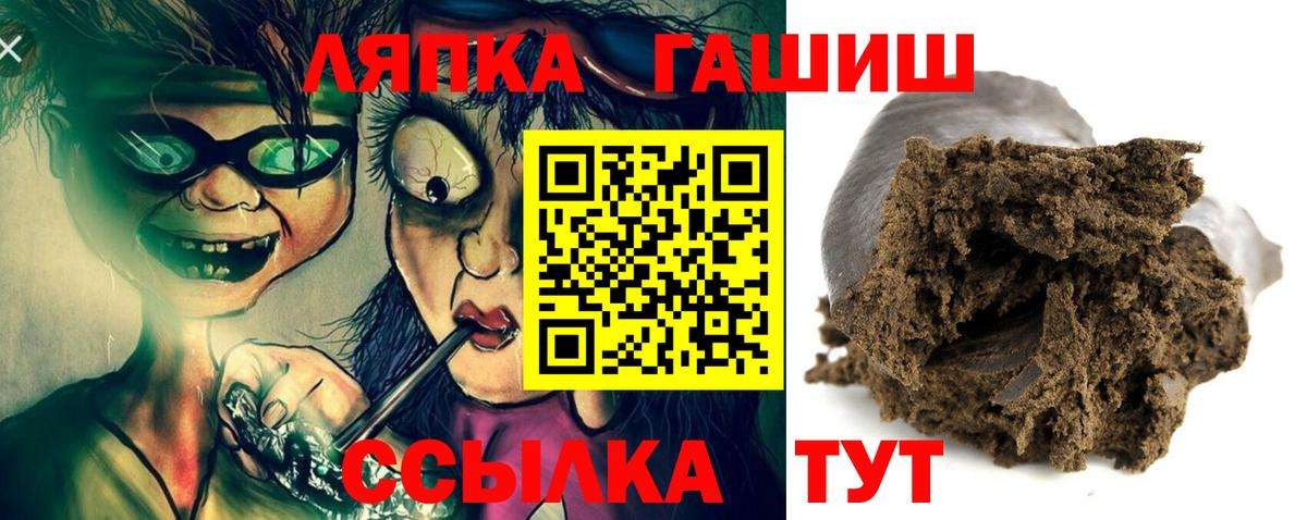 ГАШ гашик Нижнеудинск