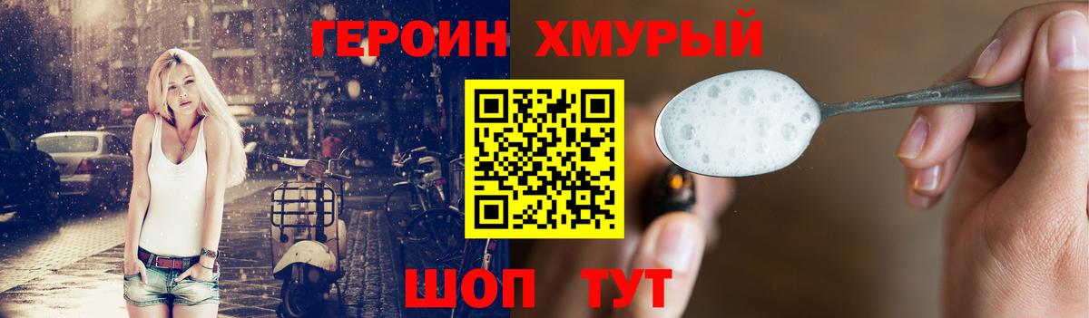 ГЕРОИН афганец Нижнеудинск