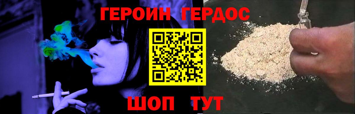 Героин  Вход с VPN  Нижнеудинск  Героин белый 