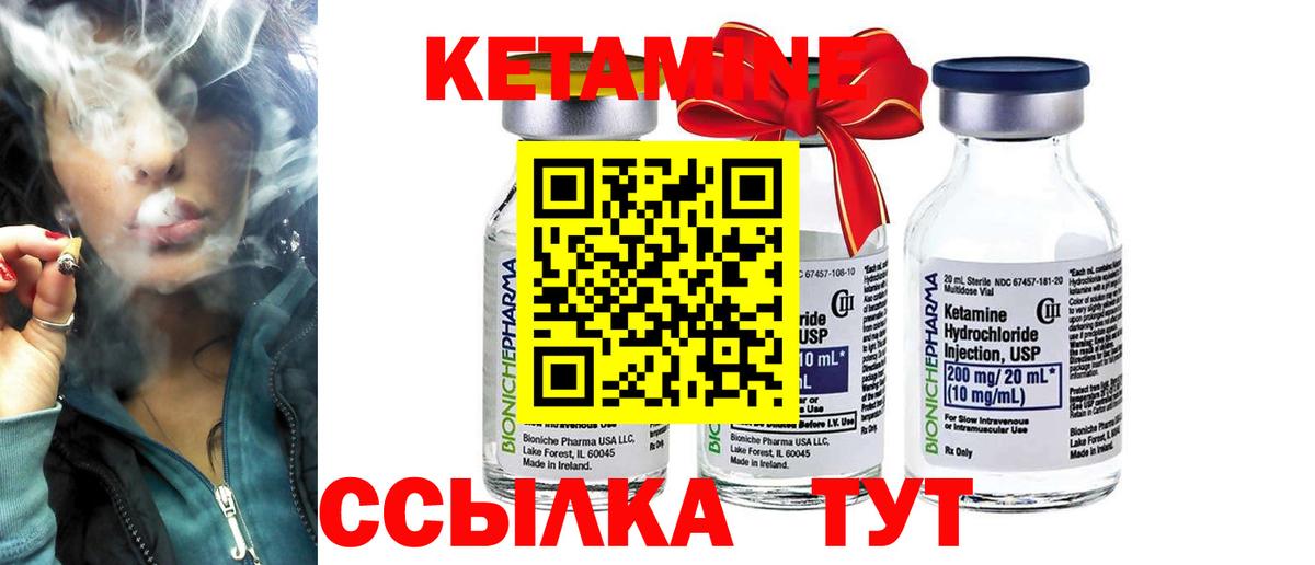 Кетамин ketamine  Кетамин VHQ  Вход с VPN  Нижнеудинск 