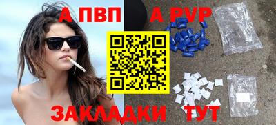 apvp Жуковский