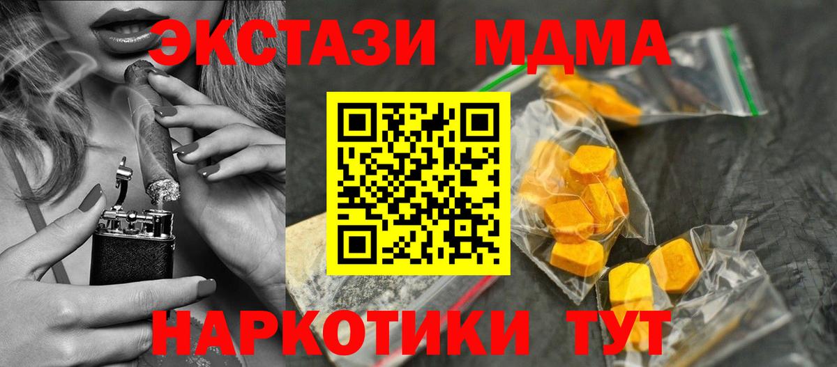 MDMA crystal Нижнеудинск
