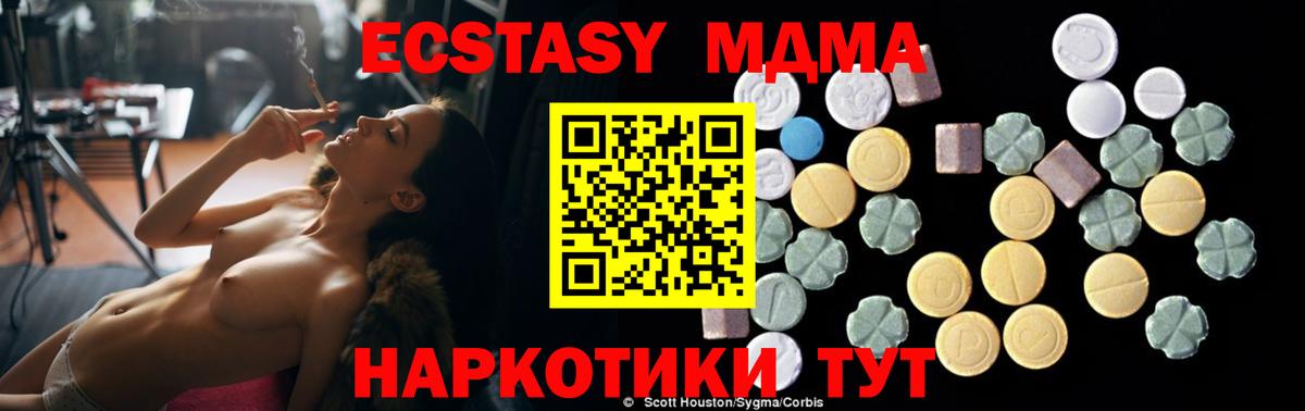 MDMA кристаллы  МДМА Molly  Нижнеудинск  Вход с VPN 