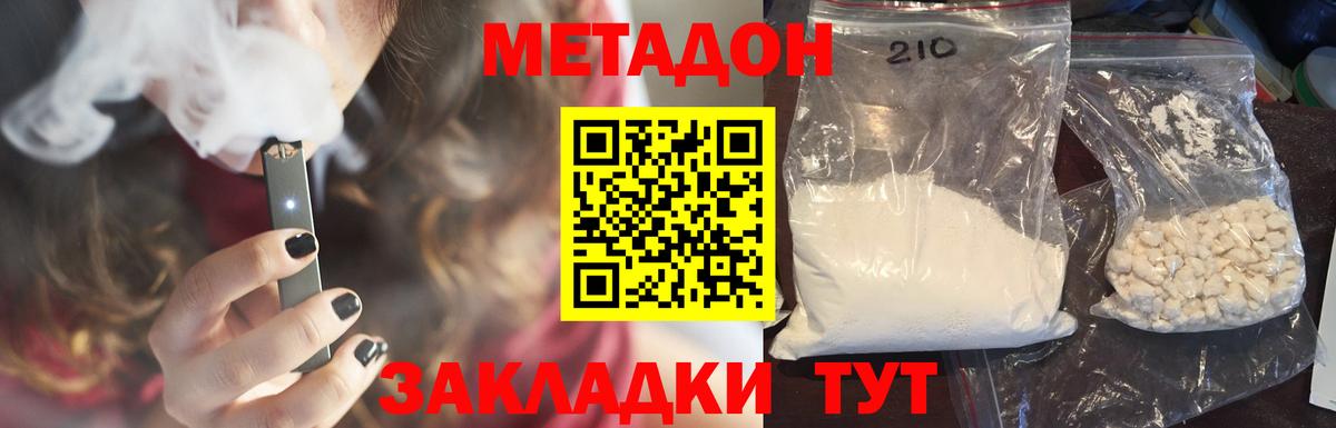 Метадон кристалл  Вход с VPN  Нижнеудинск 
