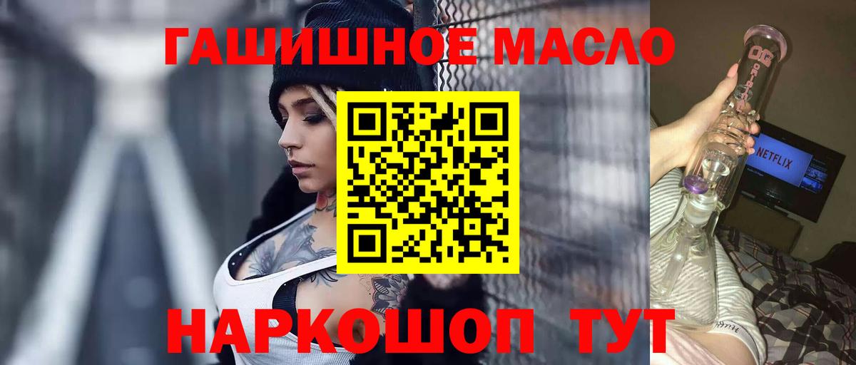 ТГК гашишное масло  ТГК концентрат  цена наркотик  Вход с VPN  Нижнеудинск 